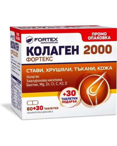 Колаген Фортекс 2000, 60 + 30 таблетки, Fortex - 1