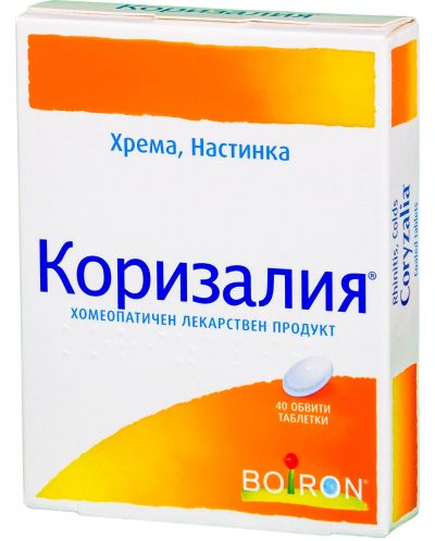 Коризалия, 40 обвити таблетки, Boiron - 1