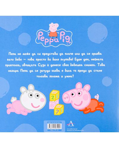 Колекция „Peppa Pig“ - 4