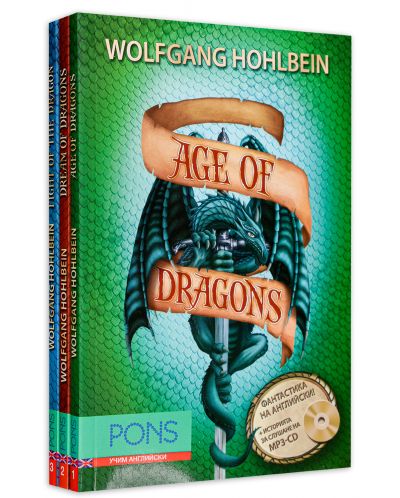 Колекция „Dragon novels“ - 1