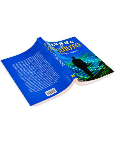 Колекция „Древните навигатори + Речник на бъдното“ - 4