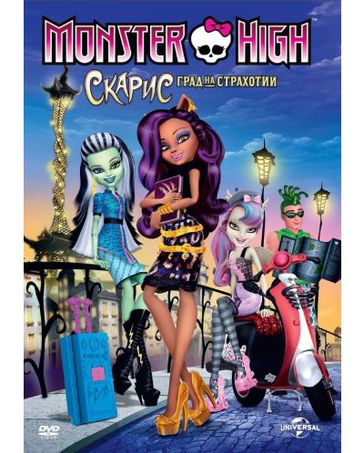 Колекция Monster High (DVD) + Чанта - 8
