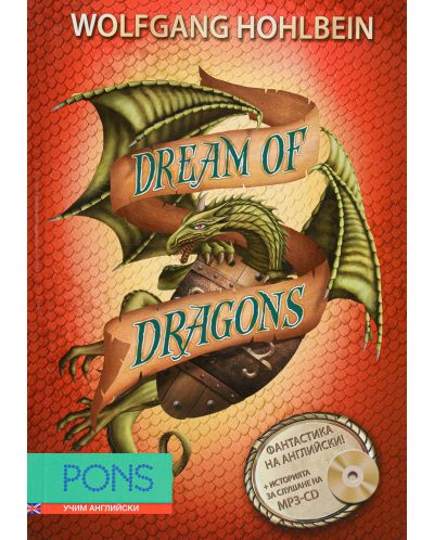 Колекция „Dragon novels“ - 6