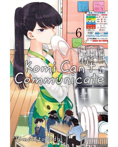 Komi Can't Communicate, Vol. 6 - 1