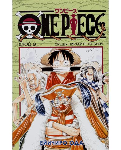Колекция „One Piece“ (1 - 7 част)-4 - 5