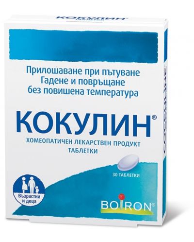 Кокулин, 30 таблетки, Boiron - 1