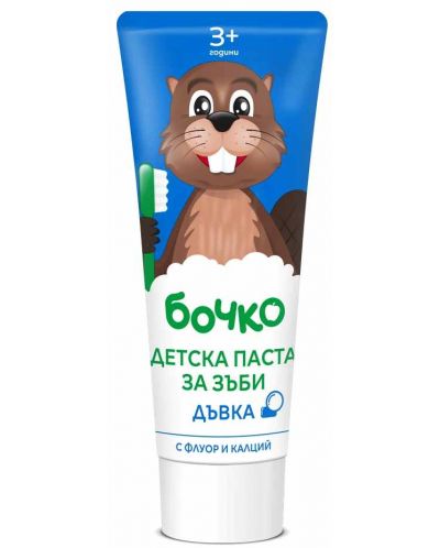 Комплект за момче Бочко - Шампоан и душ гел 2 в 1, Антибактериални кърпи и паста за зъби - 3