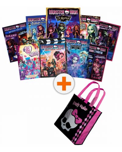 Колекция Monster High (DVD) + Чанта - 1