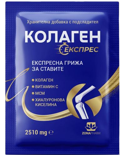 Колаген Експрес, 2510 mg, 30 сашета, Zona Pharma - 2