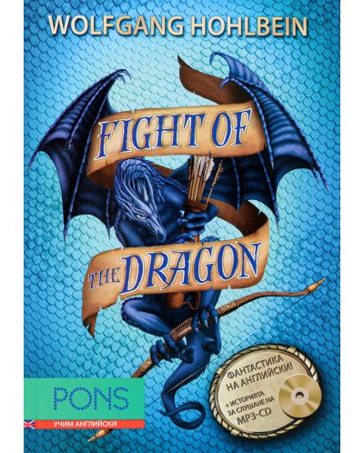Колекция „Dragon novels“ - 9