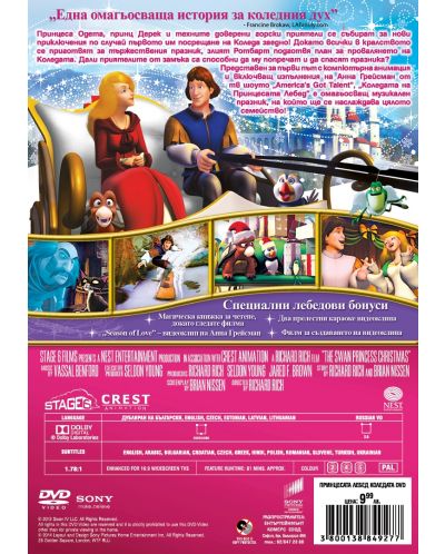 Коледата на Принцесата Лебед (DVD) - 2