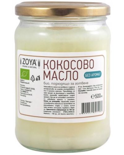 Кокосово масло без аромат, 500 ml, Zoya - 1