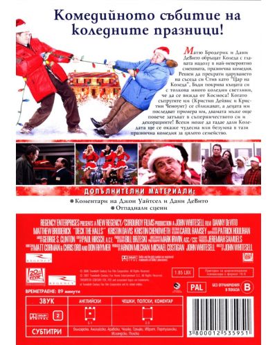 Космическа Коледа (DVD) - 3