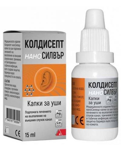 Колдисепт Нано Силвър Капки за уши, 15 ml, DHU - 1
