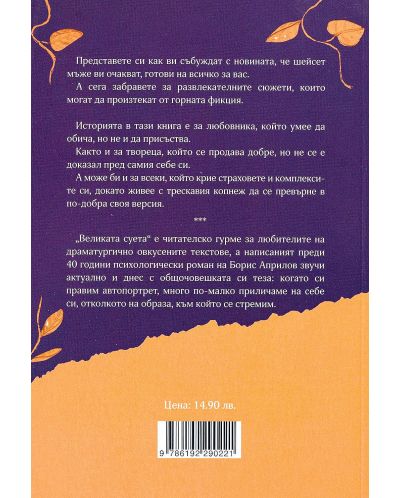 Колекция „Борис Априлов“ (3 книги) - 10