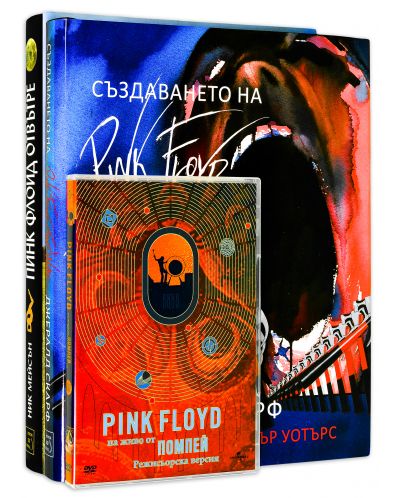Колекция „Pink Floyd“ - 1