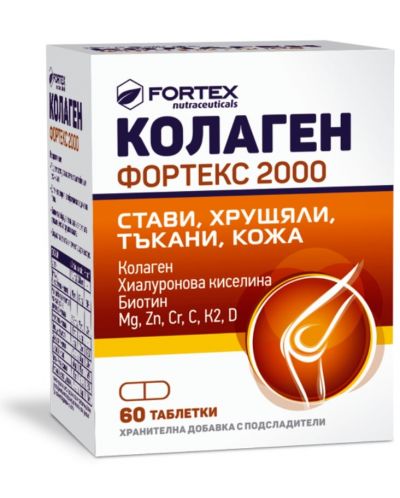 Колаген Фортекс 2000, 60 таблетки, Fortex - 1