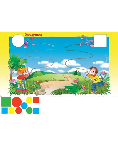 Комплект дидактични табла - 1. група на детската градина - 3