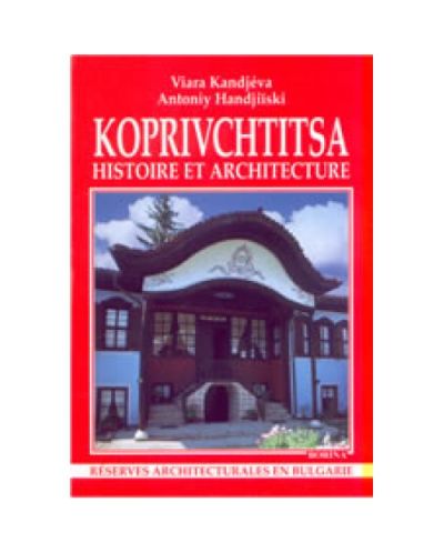 Koprivchtitsa: Histoire et architecture (твърди корици)