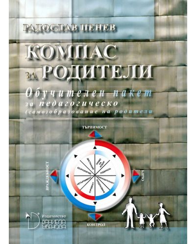 Компас за родители