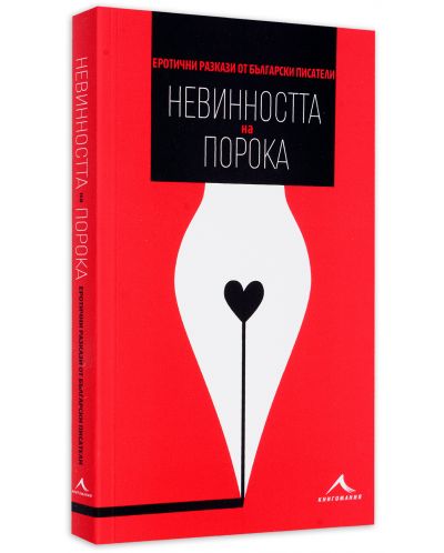 Колекция „Хумор и еротика по български“ - 8