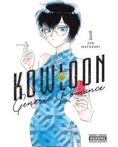 Kowloon Generic Romance, Vol. 1 - 1
