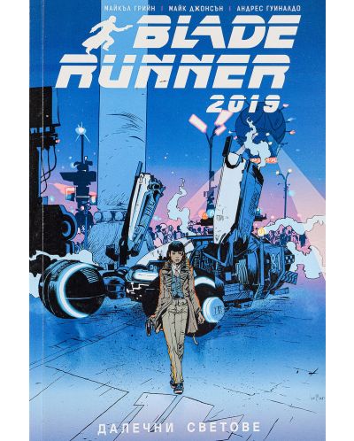 Колекция „Blade Runner 2019“ - 10