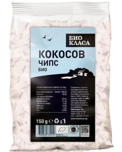 Кокосов чипс, суров, 150 g, Био класа - 1