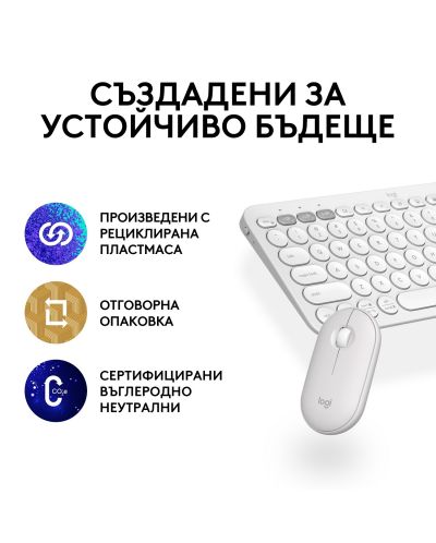 Комплект клавиатура Logitech K380s + мишка Logitech M350s, бели - 3
