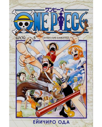 Колекция „One Piece“ (1 - 7 част)-10 - 11