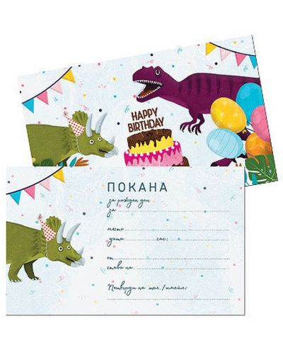 Комплект покани за рожден ден Simetro - Динозаври, 10 бр. - 3