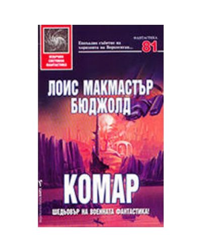 Комар