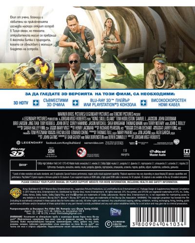 Конг: Островът на черепа 3D (Blu-Ray) - 3