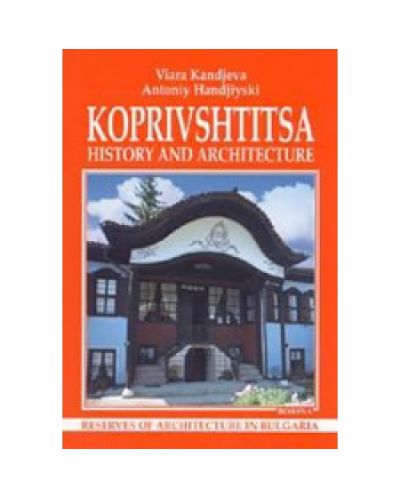 Koprivshtitsa: Hystory and Architecture (твърди корици)