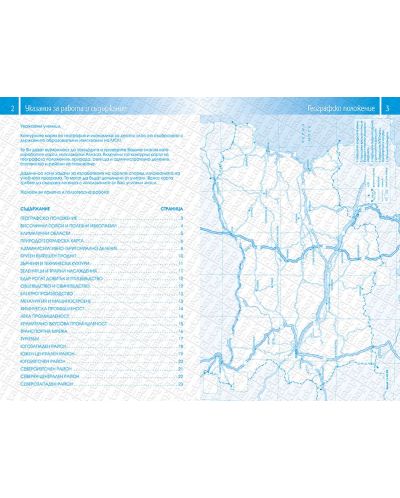 Контурни карти по география и икономика за 10. клас. Учебна програма 2023/2024 (DataMap) - 2