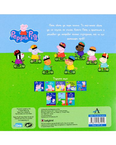 Колекция „Peppa Pig“ - 8