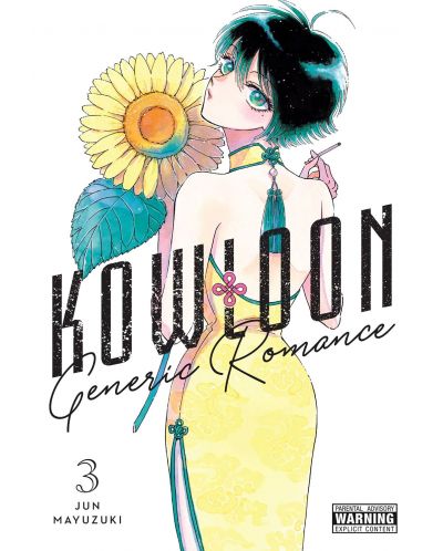 Kowloon Generic Romance, Vol. 3 - 1