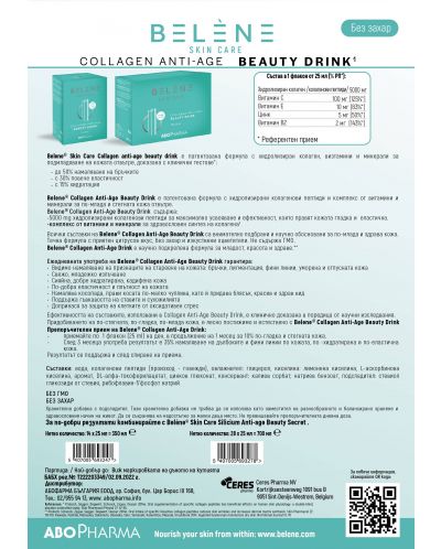 Belеne Collagen Anti-Age Beauty Drink, 14 флакона, Abo Pharma - 2