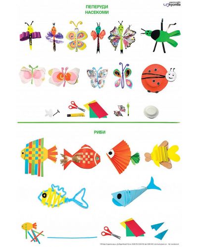 Комплект от 13 броя табла за 4. група в детската градина (6 - 7 години, Изкуства) - 4