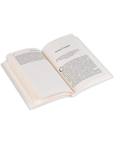 Колекция „Древните навигатори + Речник на бъдното“ - 8