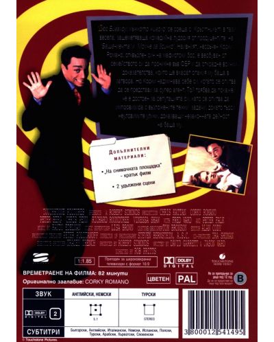 Корки Романо (DVD) - 2