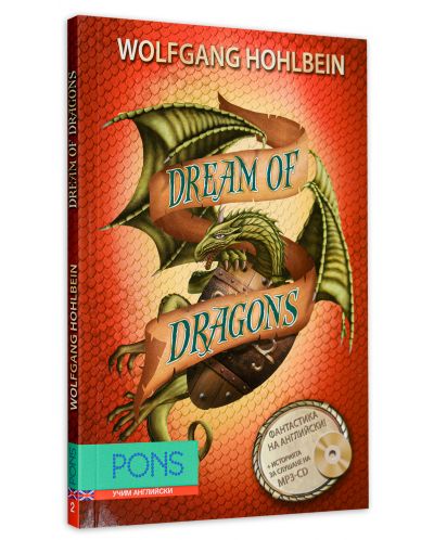 Колекция „Dragon novels“ - 8