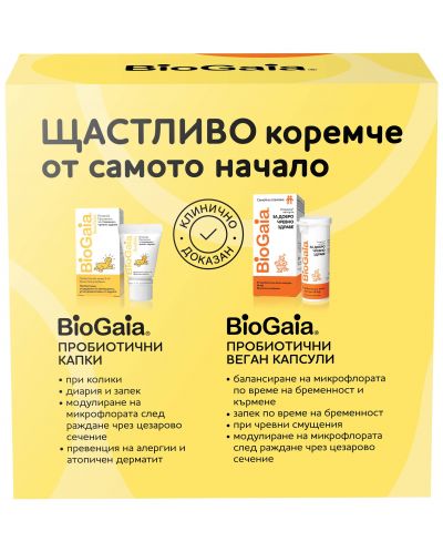 Комплект BioGaia Protectis Пробиотични капсули, 30 броя + Капки, 5 ml - 2