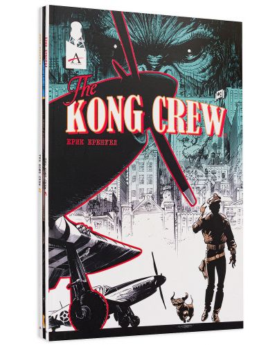 Колекция „The Kong Crew“ - 1