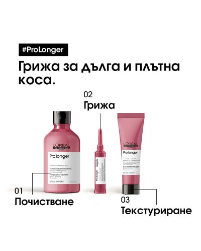 L'Oréal Professionnel Pro Longer Концентрат за коса, 15 ml - 7