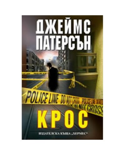 Крос