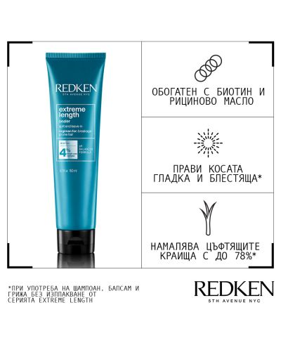 Redken Extreme Length Крем за коса Sealer, 150 ml - 3