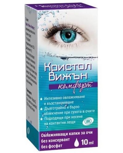 Кристал Вижън Комфорт Капки за очи, 10 ml, ABR - 1