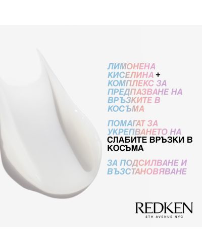 Redken Acidic Bonding Concentrate Крем за коса, 150 ml - 2