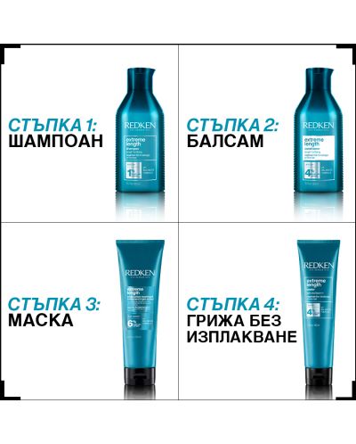 Redken Extreme Length Крем за коса Sealer, 150 ml - 5